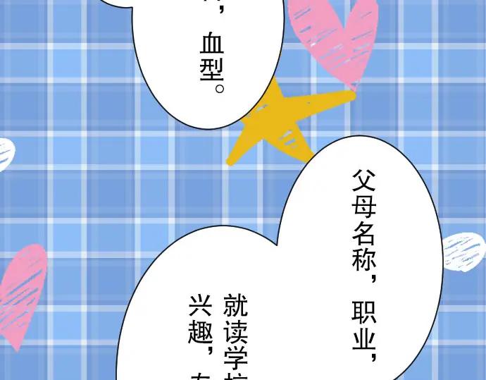 复仇要冷冷端上 - 第26话 始作 - 第26张图