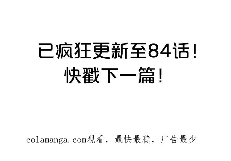 复仇要冷冷端上 - 第26话 始作 - 第99张图