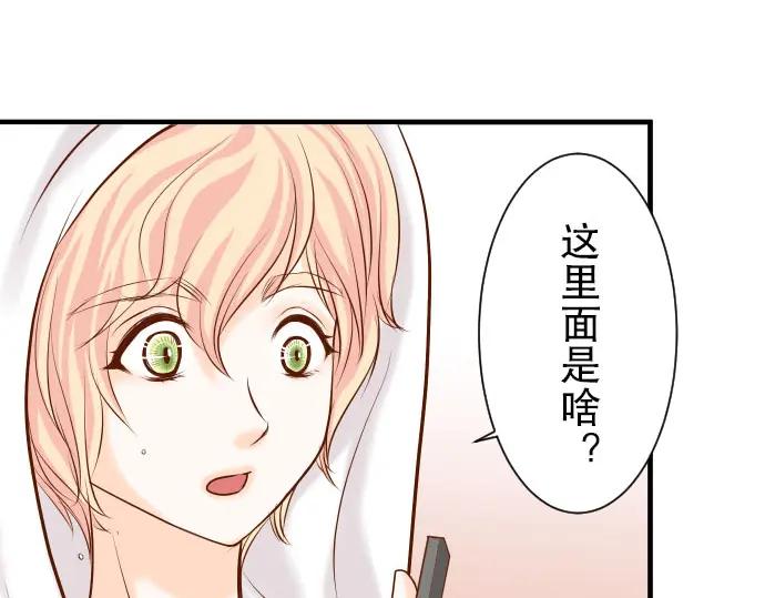 复仇要冷冷端上 - 第26话 始作 - 第23张图