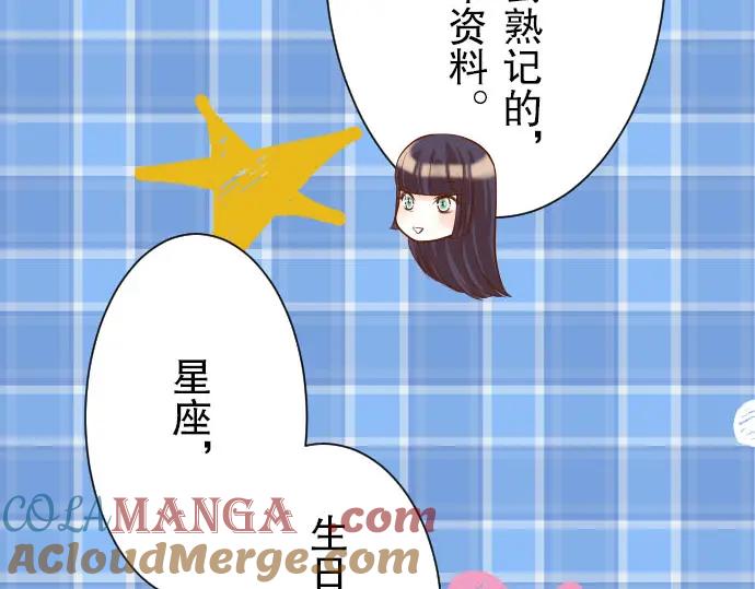 复仇要冷冷端上 - 第26话 始作 - 第25张图