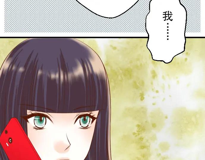 复仇要冷冷端上 - 第26话 始作 - 第8张图