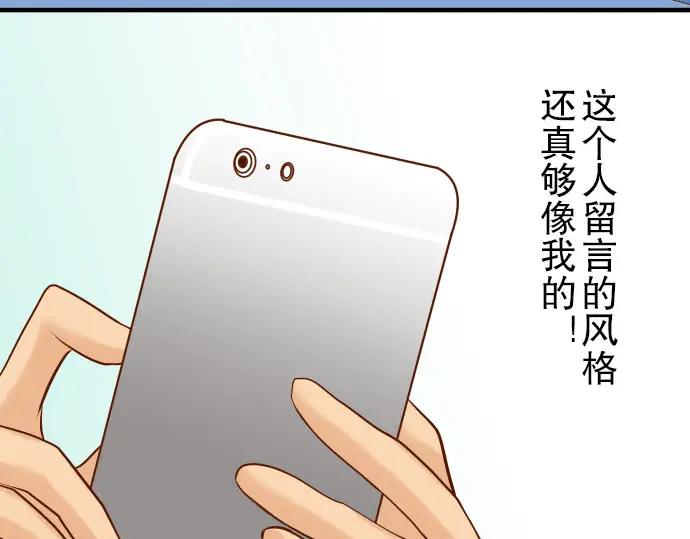 复仇要冷冷端上 - 第26话 始作 - 第74张图