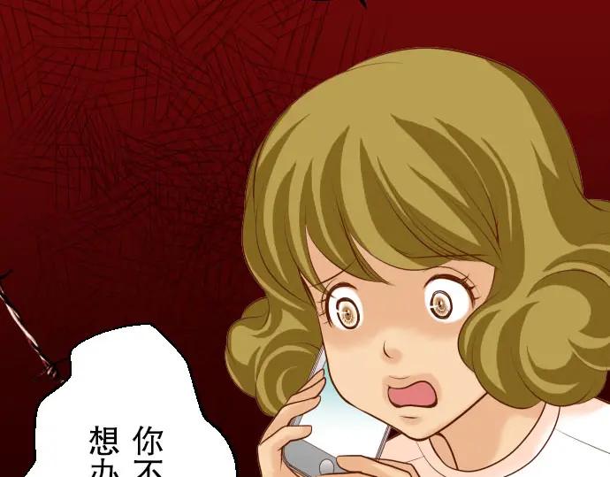 复仇要冷冷端上 - 第26话 始作 - 第5张图