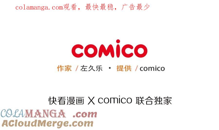 复仇要冷冷端上 - 第26话 始作 - 第1张图