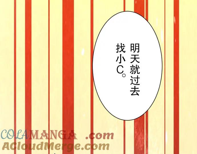 复仇要冷冷端上 - 第26话 始作 - 第13张图