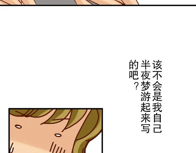 复仇要冷冷端上 - 第26话 始作 - 第75张图