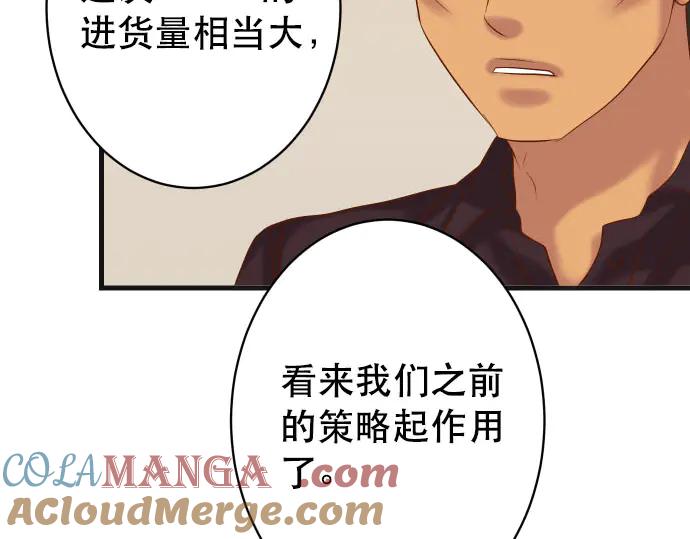 复仇要冷冷端上 - 第271话 策略 - 第58张图