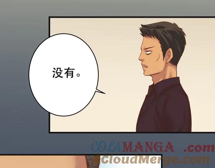 复仇要冷冷端上 - 第271话 策略 - 第67张图