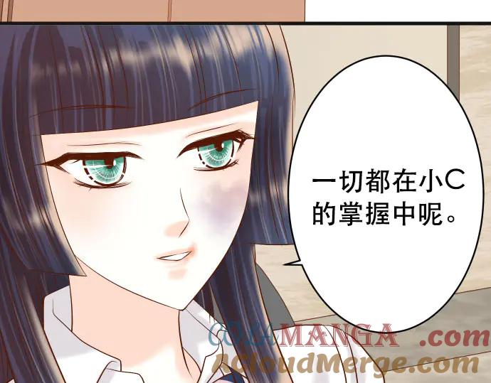 复仇要冷冷端上 - 第271话 策略 - 第25张图