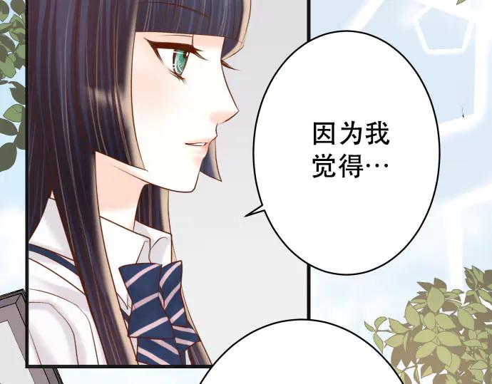 复仇要冷冷端上 - 第271话 策略 - 第86张图