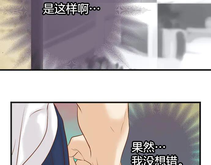 复仇要冷冷端上 - 第271话 策略 - 第9张图