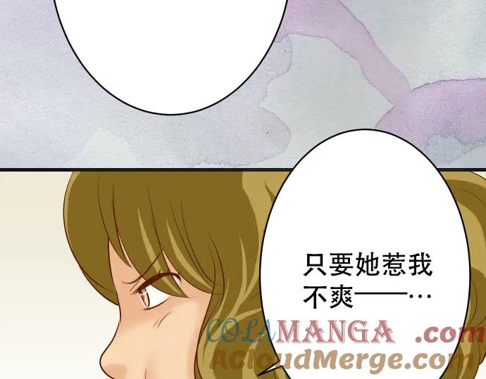 复仇要冷冷端上 - 第271话 策略 - 第28张图