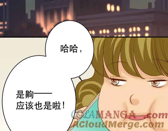 复仇要冷冷端上 - 第271话 策略 - 第22张图