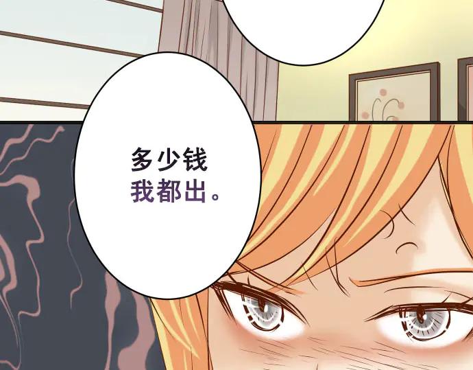 复仇要冷冷端上 - 第271话 策略 - 第2张图