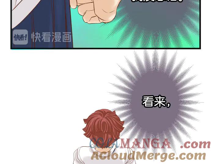 复仇要冷冷端上 - 第271话 策略 - 第10张图