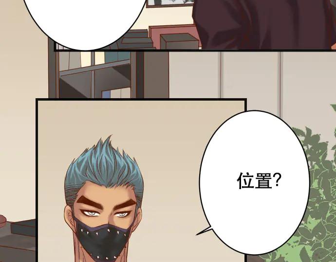 复仇要冷冷端上 - 第271话 策略 - 第53张图