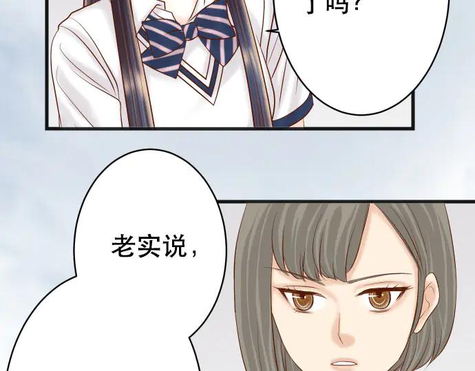 复仇要冷冷端上 - 第271话 策略 - 第83张图