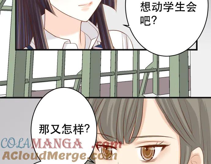 复仇要冷冷端上 - 第271话 策略 - 第94张图