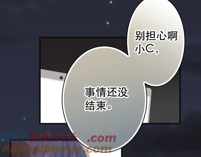 复仇要冷冷端上 - 第271话 策略 - 第19张图