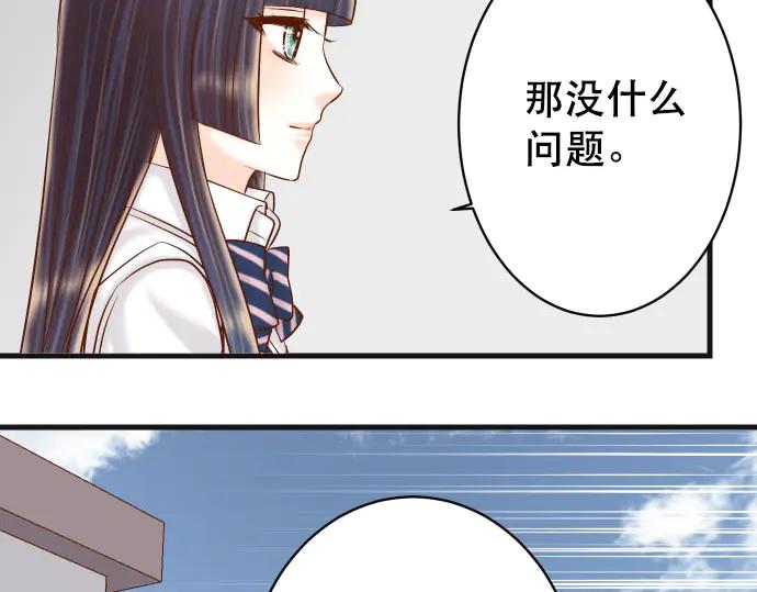 复仇要冷冷端上 - 第271话 策略 - 第96张图