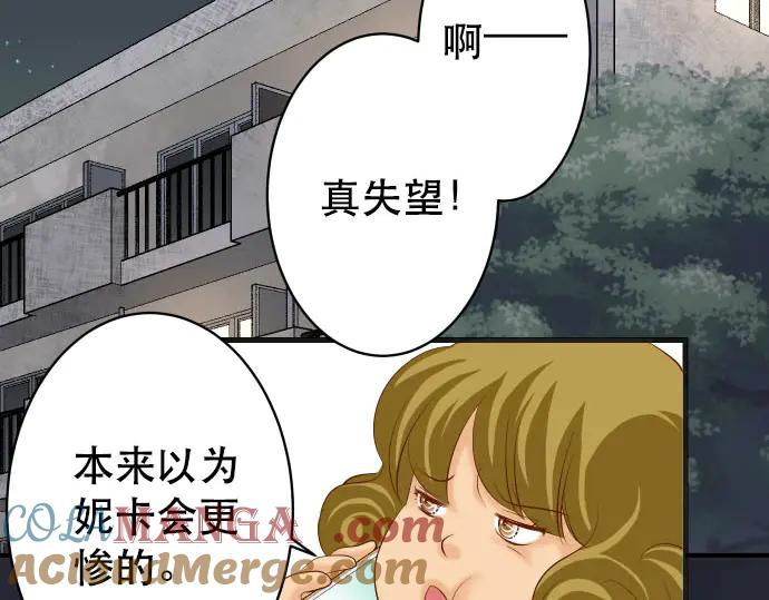 复仇要冷冷端上 - 第271话 策略 - 第16张图