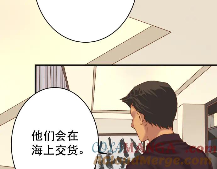 复仇要冷冷端上 - 第271话 策略 - 第52张图