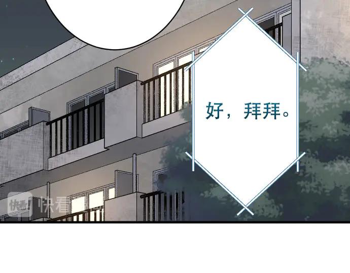 复仇要冷冷端上 - 第271话 策略 - 第35张图