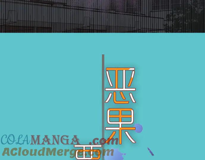 复仇要冷冷端上 - 第271话 策略 - 第13张图