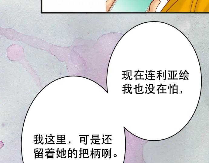 复仇要冷冷端上 - 第271话 策略 - 第27张图
