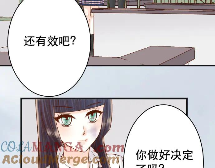 复仇要冷冷端上 - 第271话 策略 - 第82张图