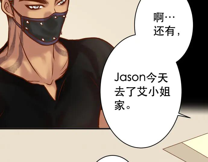 复仇要冷冷端上 - 第271话 策略 - 第62张图