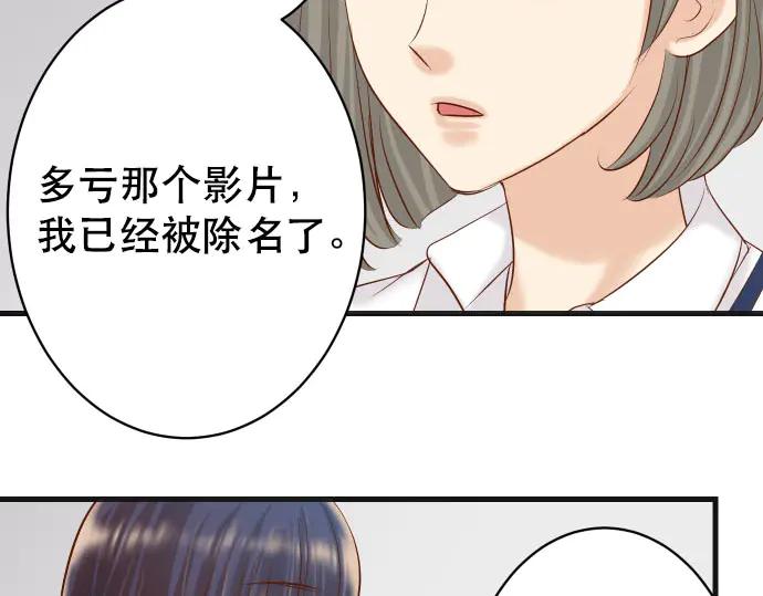 复仇要冷冷端上 - 第271话 策略 - 第95张图