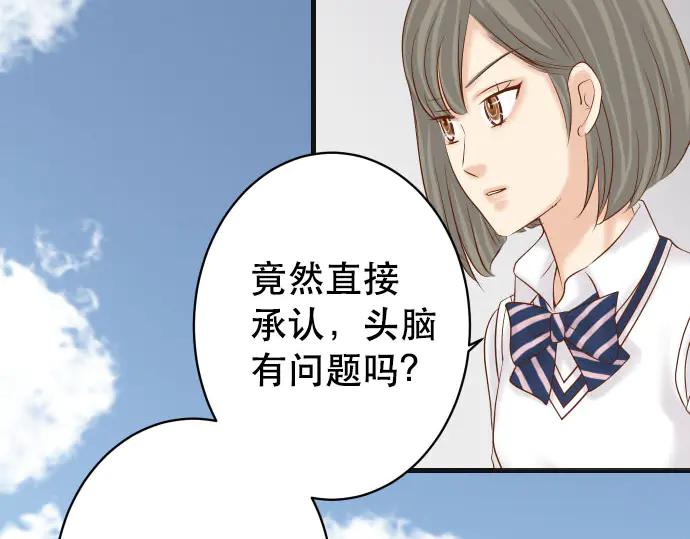 复仇要冷冷端上 - 第271话 策略 - 第92张图