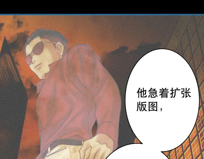 复仇要冷冷端上 - 第271话 策略 - 第60张图