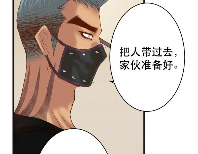 复仇要冷冷端上 - 第271话 策略 - 第56张图