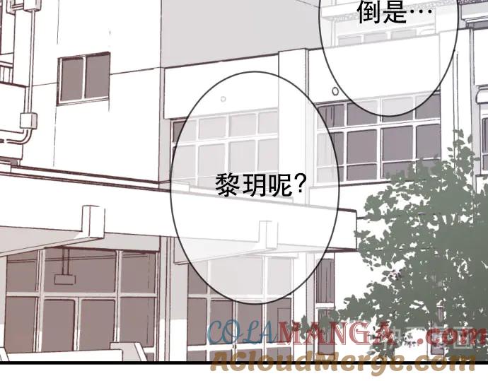 复仇要冷冷端上 - 第271话 策略 - 第79张图