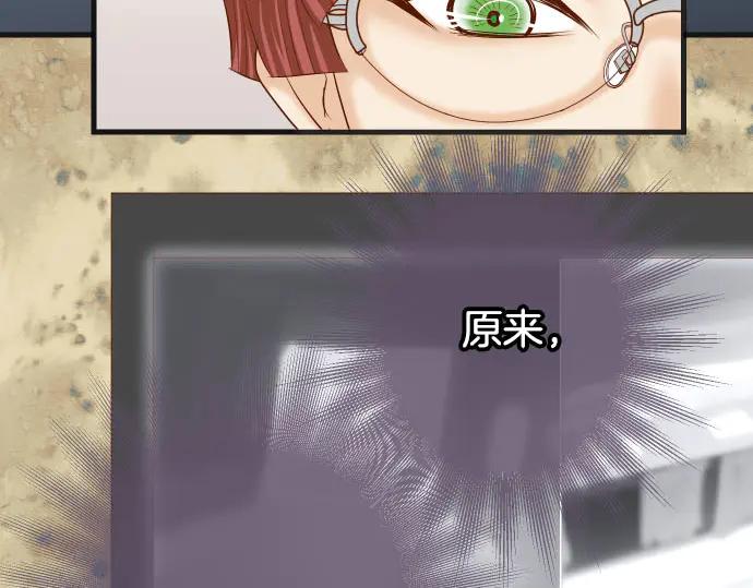 复仇要冷冷端上 - 第271话 策略 - 第8张图