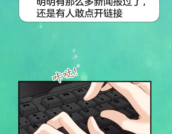 复仇要冷冷端上 - 第271话 策略 - 第42张图