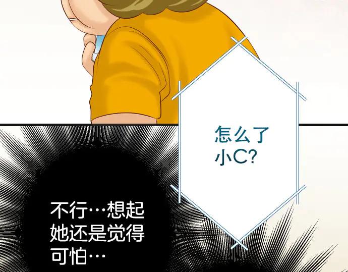 复仇要冷冷端上 - 第271话 策略 - 第32张图