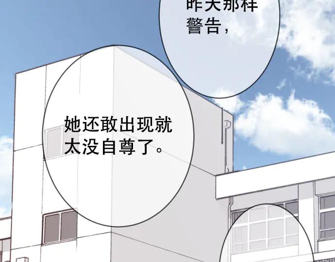 复仇要冷冷端上 - 第271话 策略 - 第78张图