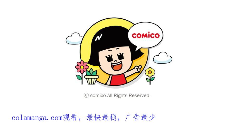 复仇要冷冷端上 - 第271话 策略 - 第99张图