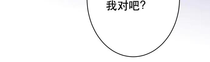 复仇要冷冷端上 - 第271话 策略 - 第89张图