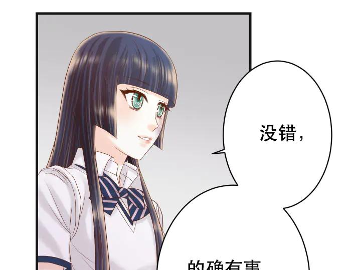 复仇要冷冷端上 - 第271话 策略 - 第90张图