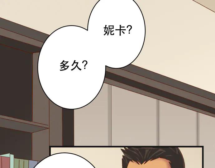 复仇要冷冷端上 - 第271话 策略 - 第63张图