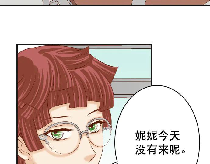 复仇要冷冷端上 - 第271话 策略 - 第75张图