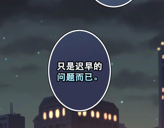 复仇要冷冷端上 - 第271话 策略 - 第21张图