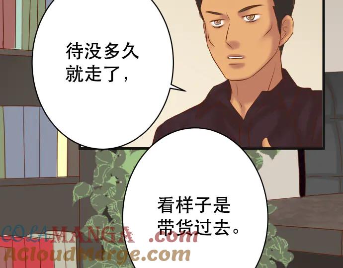 复仇要冷冷端上 - 第271话 策略 - 第64张图