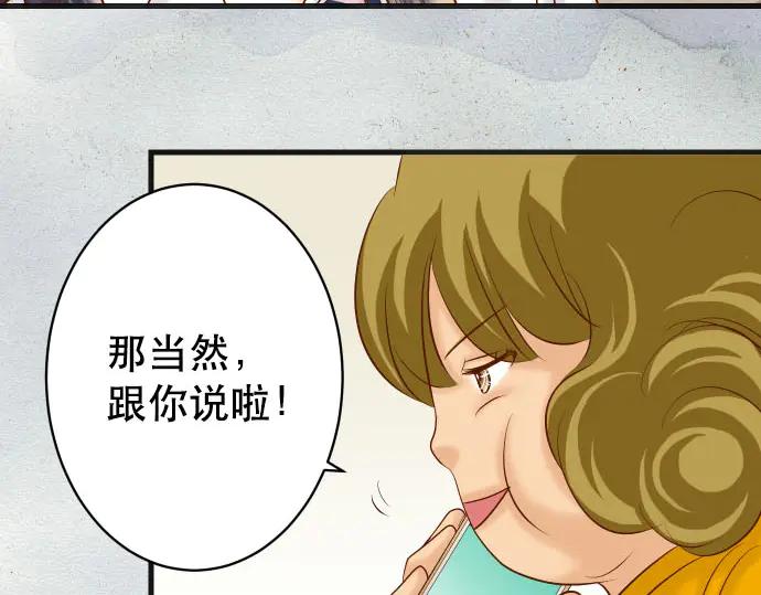 复仇要冷冷端上 - 第271话 策略 - 第26张图