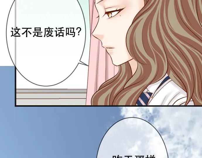 复仇要冷冷端上 - 第271话 策略 - 第77张图