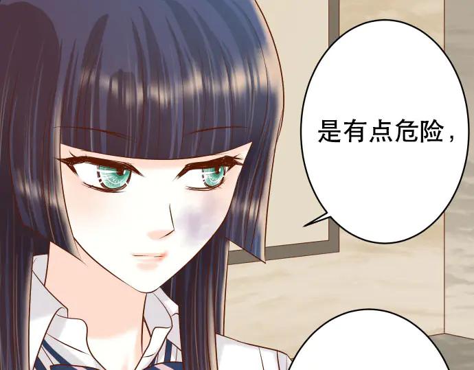 复仇要冷冷端上 - 第271话 策略 - 第48张图